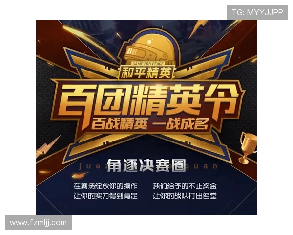 和平精英团队协作排行榜揭晓WE战队荣登第二名展现强大实力