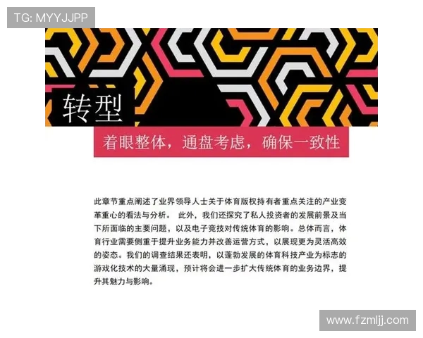 提升心理素质助力竞技表现北京乒乓球队的心理训练探讨