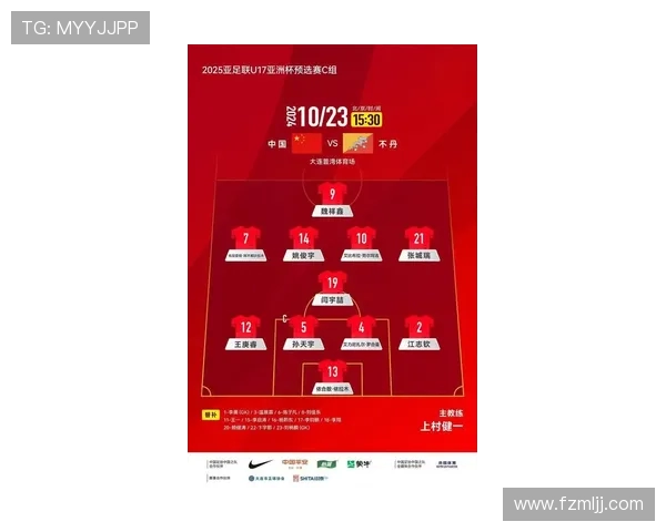 上海海港迎战武汉三镇巅峰对决争夺中超冠军荣耀时刻